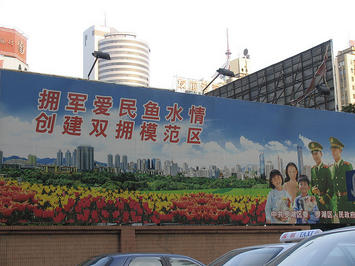 Shenzhen Billboard.jpg Shenzhen Billboard.jpg